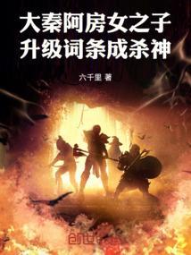 升级词条成杀神的网