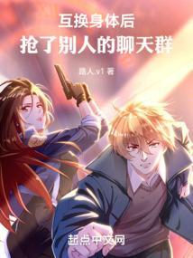 互换身体知乎