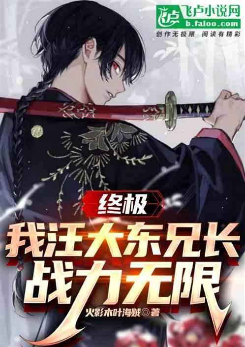 汪大东重回终极一班