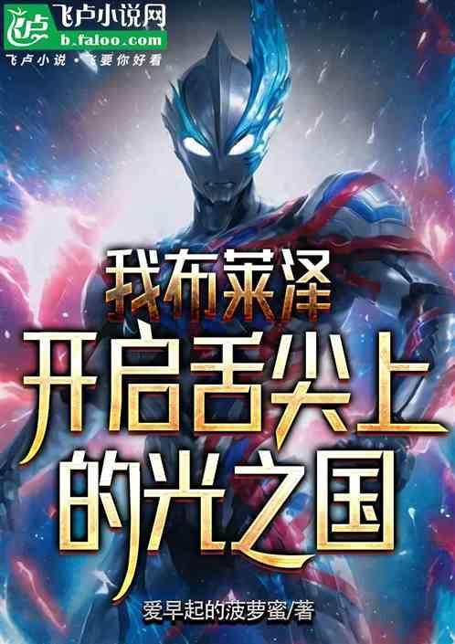 我是布莱尔
