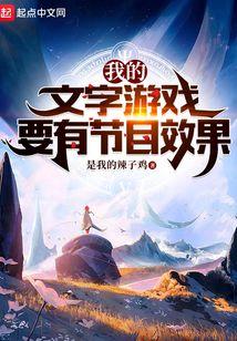 文字游戏完整版