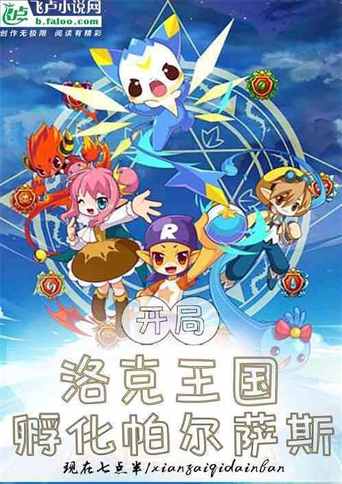 洛克王国帕尔萨斯蛋掉率