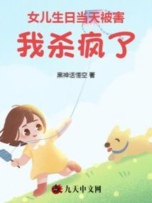 女儿生日自己受难日的搞笑说说