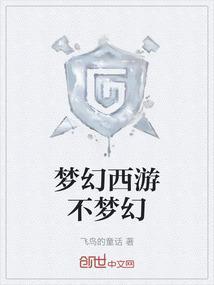 梦幻西游不氪金能赚钱吗