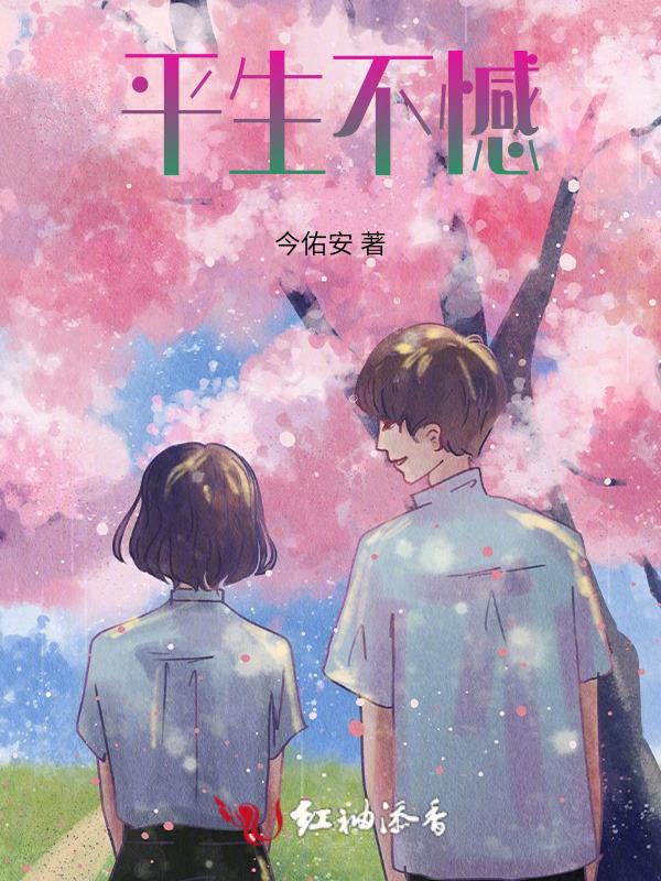 平生不易