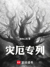 灾厄盖侬