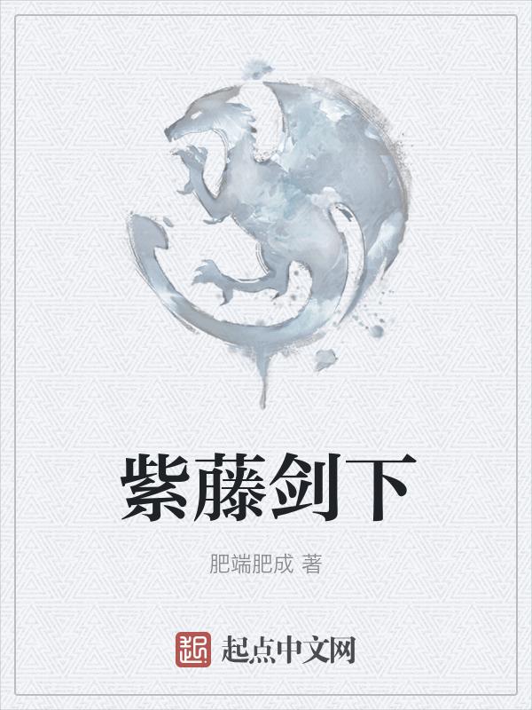 紫藤简介
