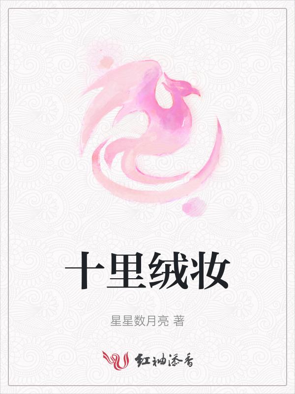 古时候的十里红妆是什么意思