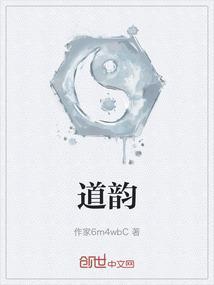 道韵土楼简介