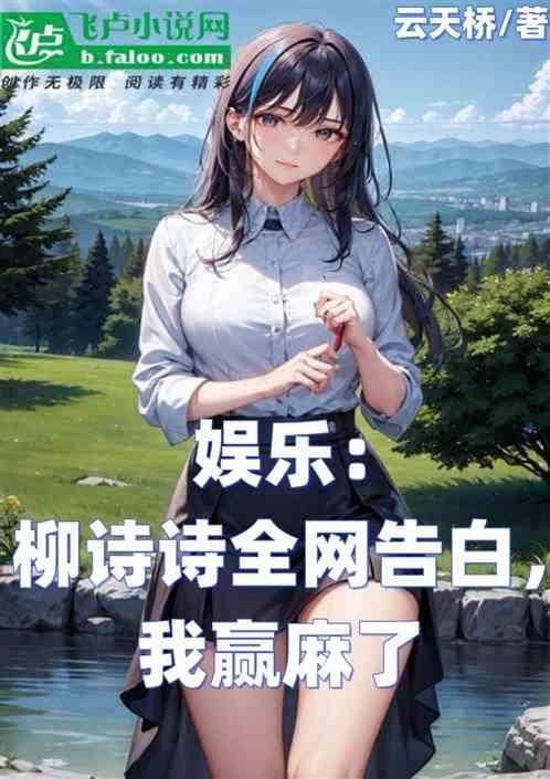 柳诗秋三爷图片