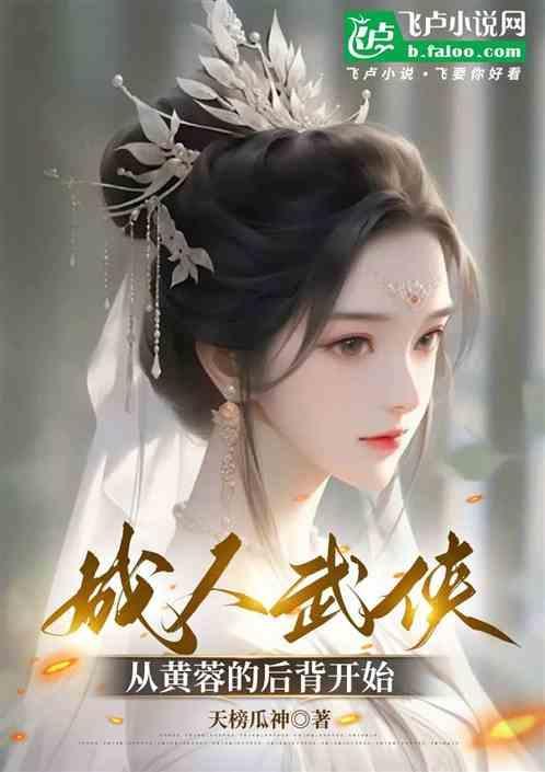 黄蓉的改变19