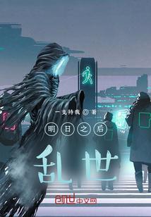 明日之后改造世界