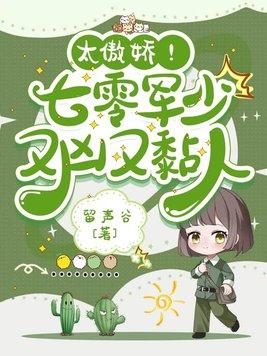 重生七零军少的小媳妇