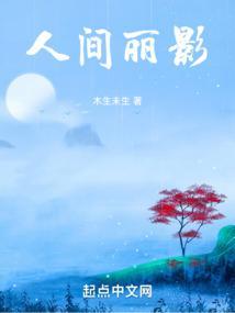 人间thelivings
