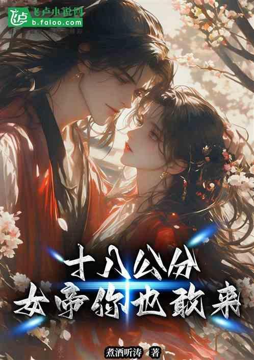 我18公分