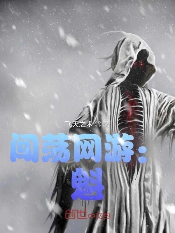 闯荡江湖