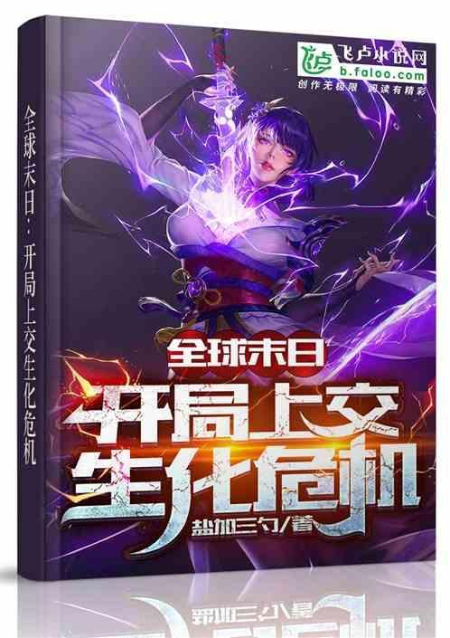 末日全球退化