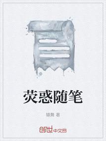荧惑原创lolita店铺