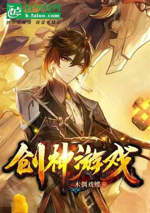创神之主创造了神吗