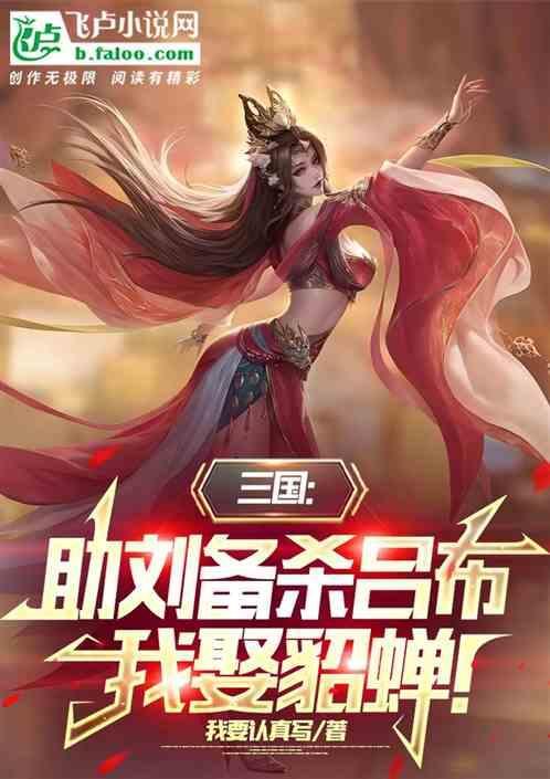 如果刘备替吕布求情曹操会杀他吗