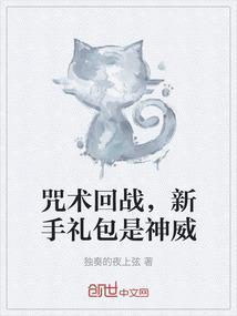 咒术回战最强招式