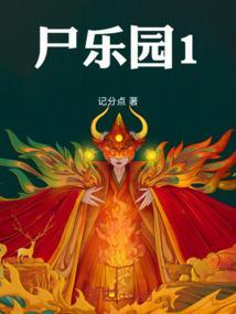 植物大战僵尸乐园