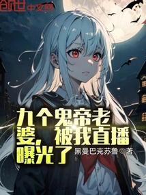 鬼帝是什么级别