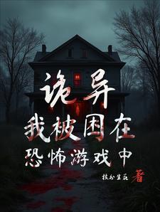 2019恐怖游戏排行榜前十名