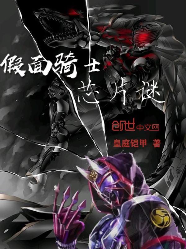 假面骑士Amazons轮回剧场版