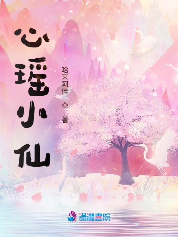 伏明霞专访视频