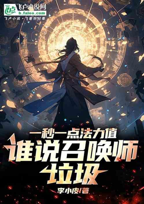 召唤师一折