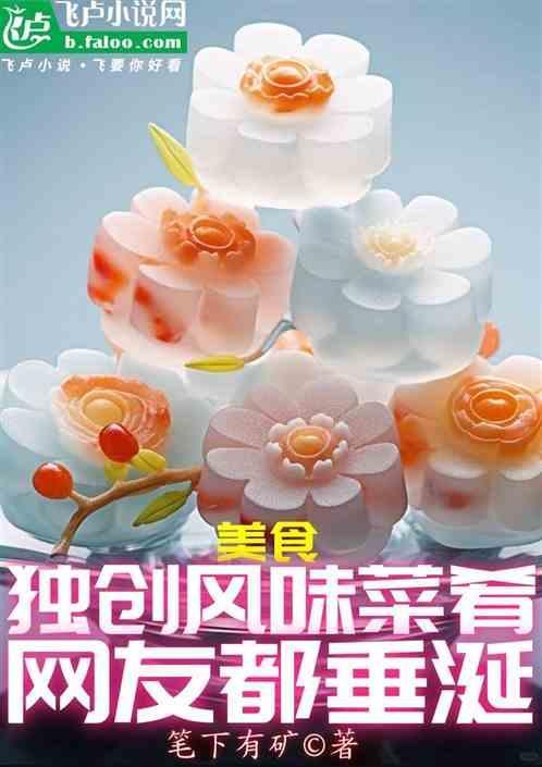 风味菜单