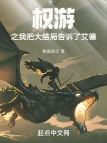 权游 同人