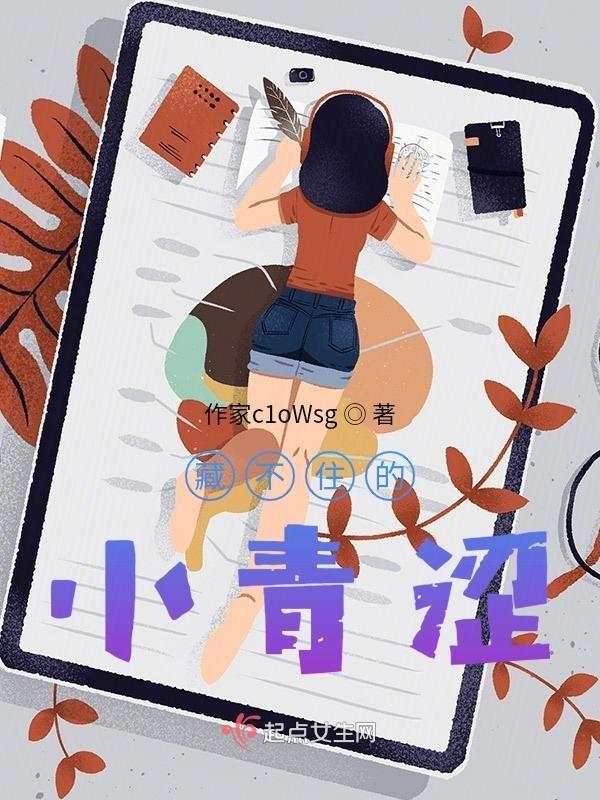 藏不住的深情免费阅读
