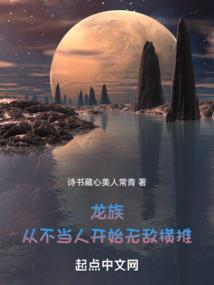 龙族主角的
