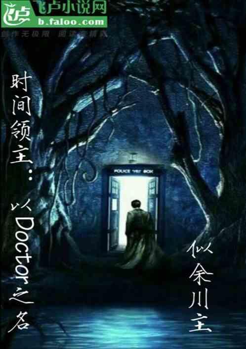 时间领主有什么能力