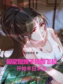 和空姐同居的日子经典句子