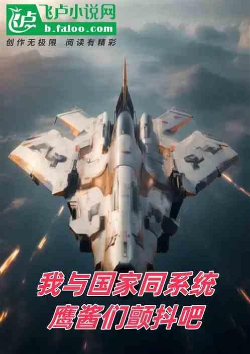 国家与我有关作文800字
