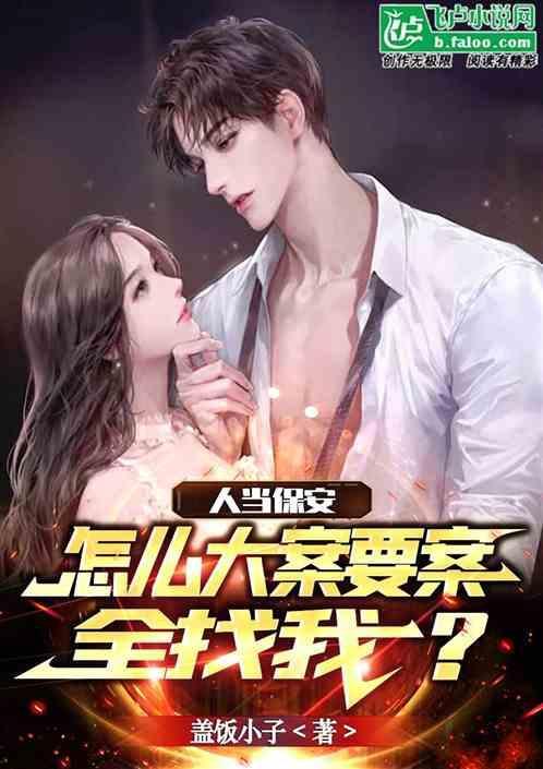 做保安丢人吗?为什么都看不起呢?