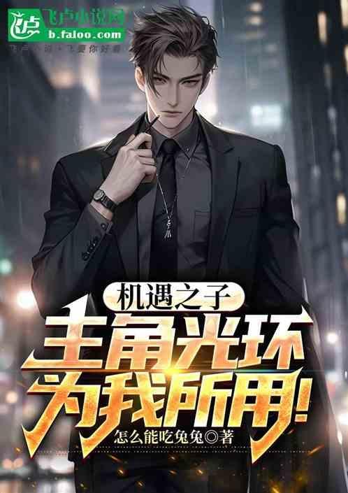 机遇之神图片