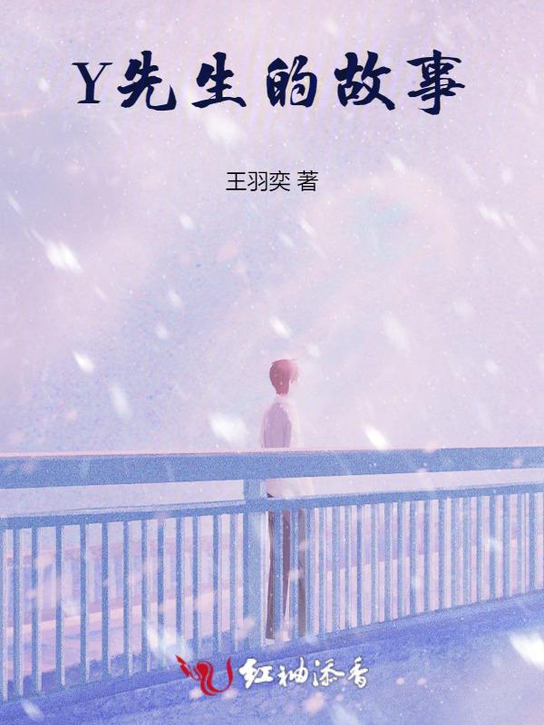 故事先生 (remix)