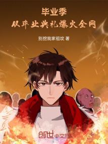 毕业季视频mv