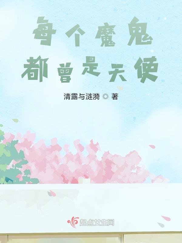 魔鬼是天使长吗