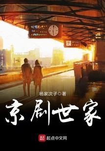 京剧演员李世英简介