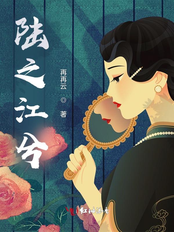 陆之淮姜十一免费阅读