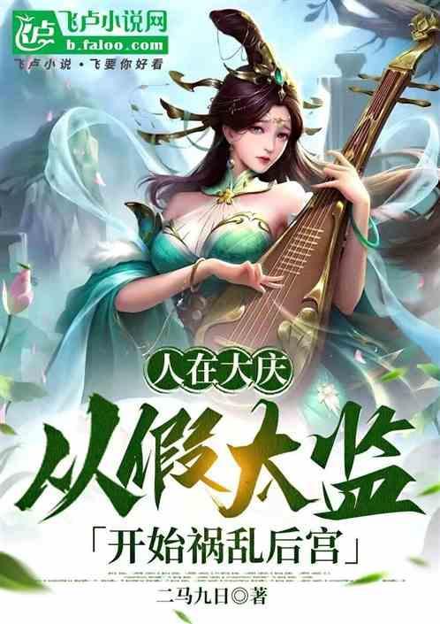 庆帝废太子