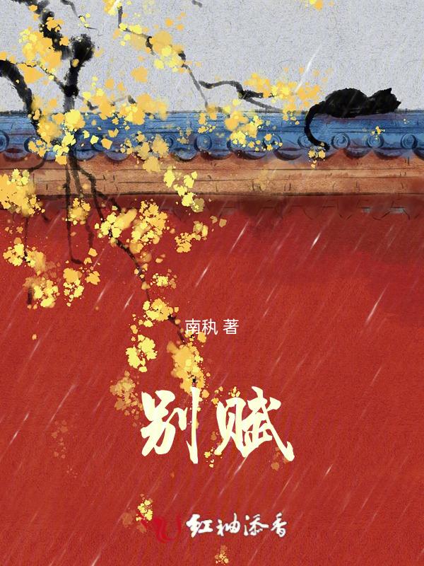 别赋古诗文网