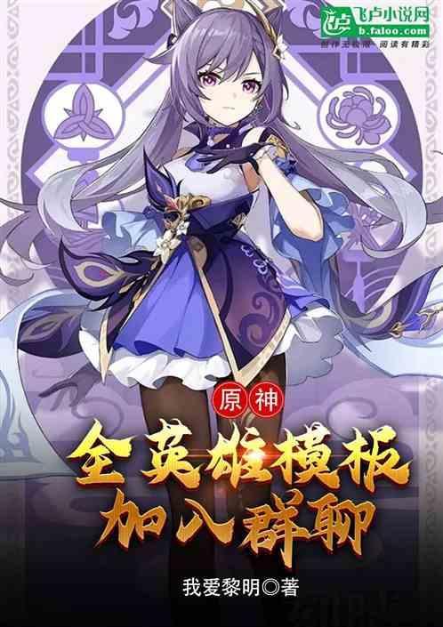 原神qq群