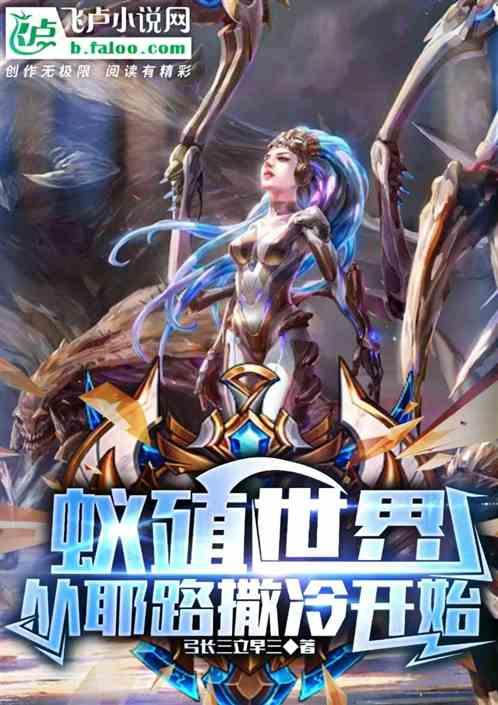 蚁族是什么意思?