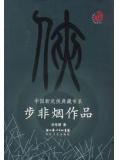 梵天婴儿